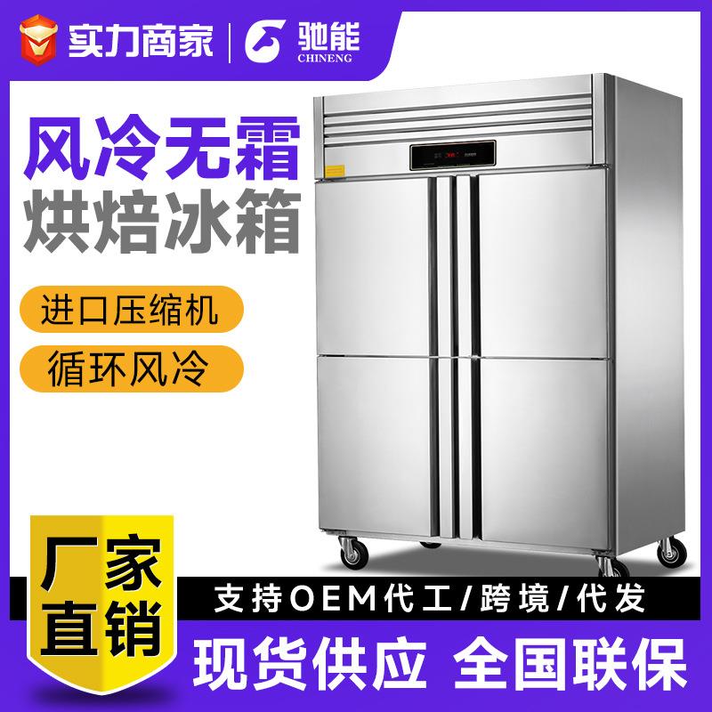 商用插盘柜低温冷冻双门四门六门冷藏展示柜
