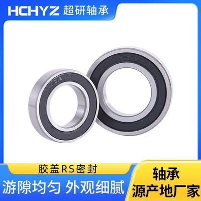 深沟球轴承厂635 636 6300 6301 6302 6303 6304 6305-ZZ/RS轴承