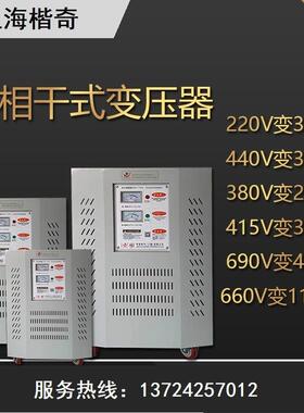 三相60KVA干式隔离变压器厂家直销租赁380V220V440V660V690V