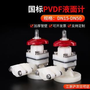 戎生PVDF液面计拷克 双法兰考克液位计 储罐水箱法兰液位观察角阀