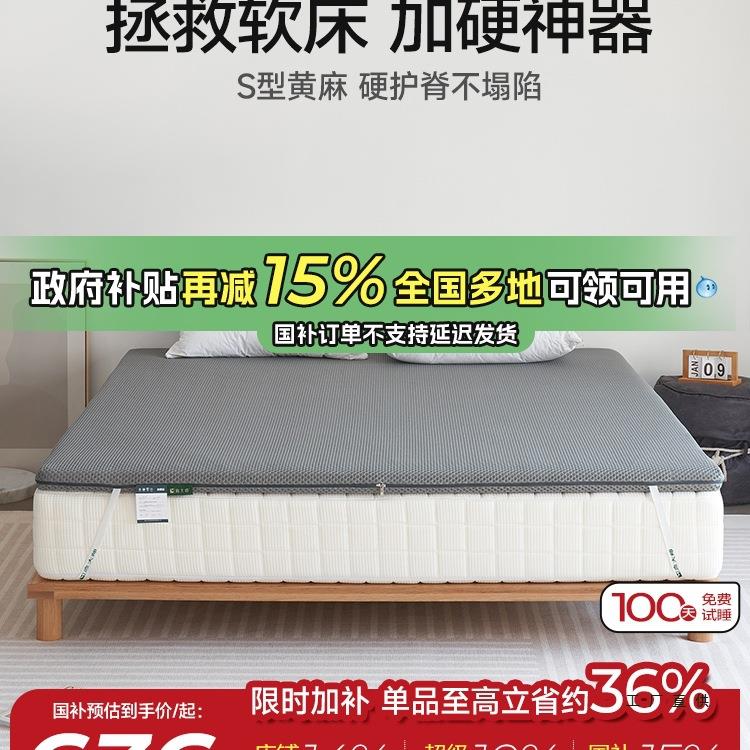 麻大师软床垫加硬神器天然黄麻护腰护脊薄款偏硬板棕榈床垫子家用图片