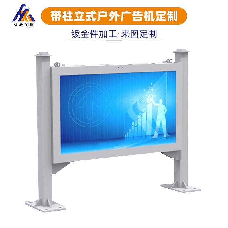 带柱立式户外广告机外壳加工广告屏机壳大屏幕宣传广告机箱机柜,汽车零部件/养护/美容/维保,喷漆钣金服务,淘宝优惠券,粉丝福利购,淘宝优惠卷