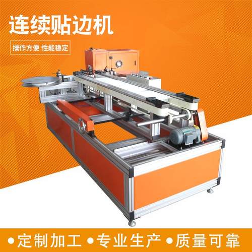 全自动往复连续贴边机过滤器贴边厂家直销滤芯自清洗超滤冲洗