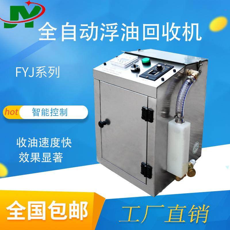 切削液过滤净化设备乳化液除渣除油机油污分离器工业浮油吸收机,汽车零部件/养护/美容/维保,油水分离器,淘宝优惠券,粉丝福利购,淘宝优惠卷