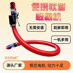 大吸力螺旋手电钻吸粮机家用小型软管车载小麦玉米抽粮上料神器
