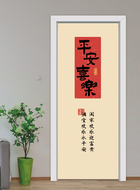 定制门贴纸整张木门翻新自粘卧室门厨房玻璃门装饰贴膜墙贴画q226
