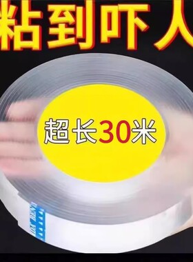 纳米双面胶多功能无痕强力高粘度魔力透明胶排插固定水洗固定贴粘