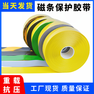 超厚纳米耐磨地胶带贴PVC重载胶带AGV磁条保护胶带地标线警示胶带