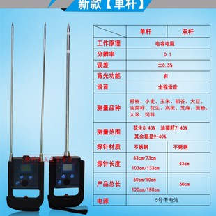 粮食水分仪玉米水分测定仪测水仪小麦稻谷水份测试仪检测仪测量仪