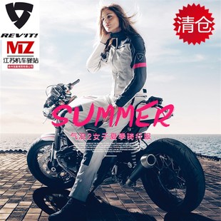 revit气浪3女士夏季网眼骑行服摩托车防摔服城市休闲超透气夹克