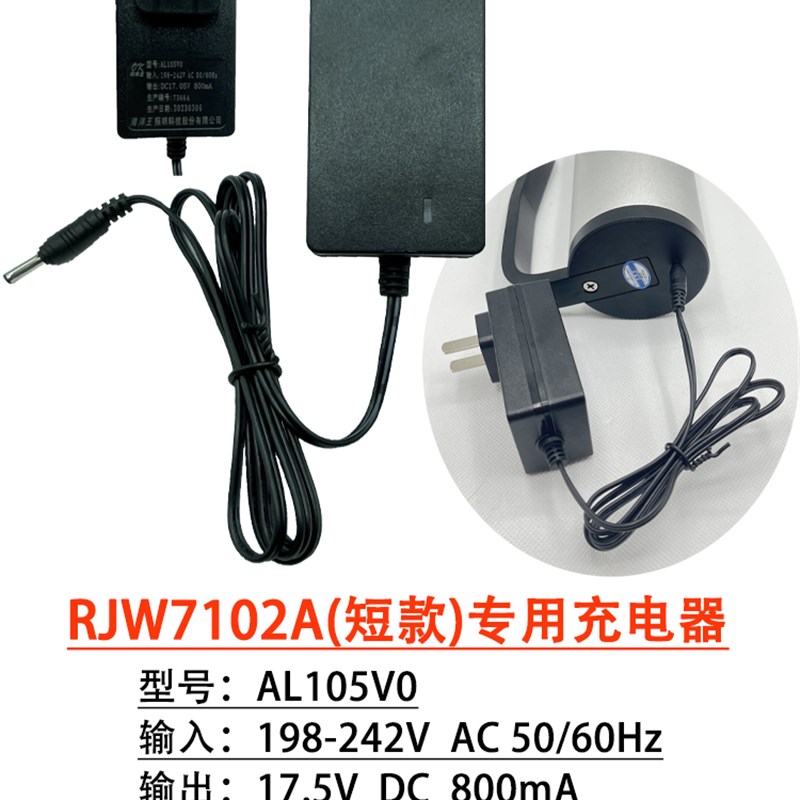 海洋王7623/7622/7620/7301/7302A/7210/5133/5130/7102A充电器