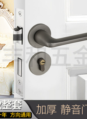 套装室内门锁静音磁吸卧室房间实钢木门锁分体式把手黑色现代简约