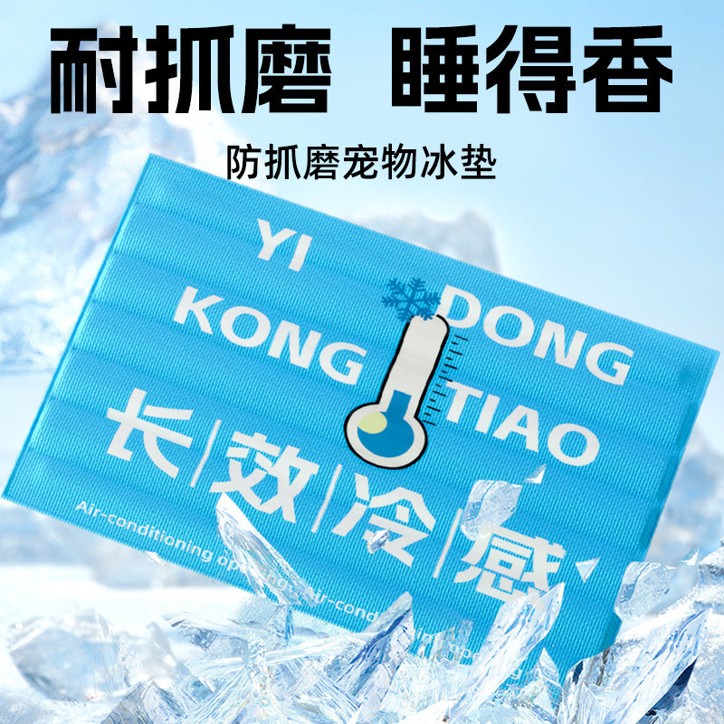 宠物冰垫夏季凉席凉窝耐抓四季通用狗窝垫子睡觉夏天凉垫狗狗冰垫,宠物/宠物食品及用品,猫狗垫子,淘宝优惠券,粉丝福利购,淘宝优惠卷