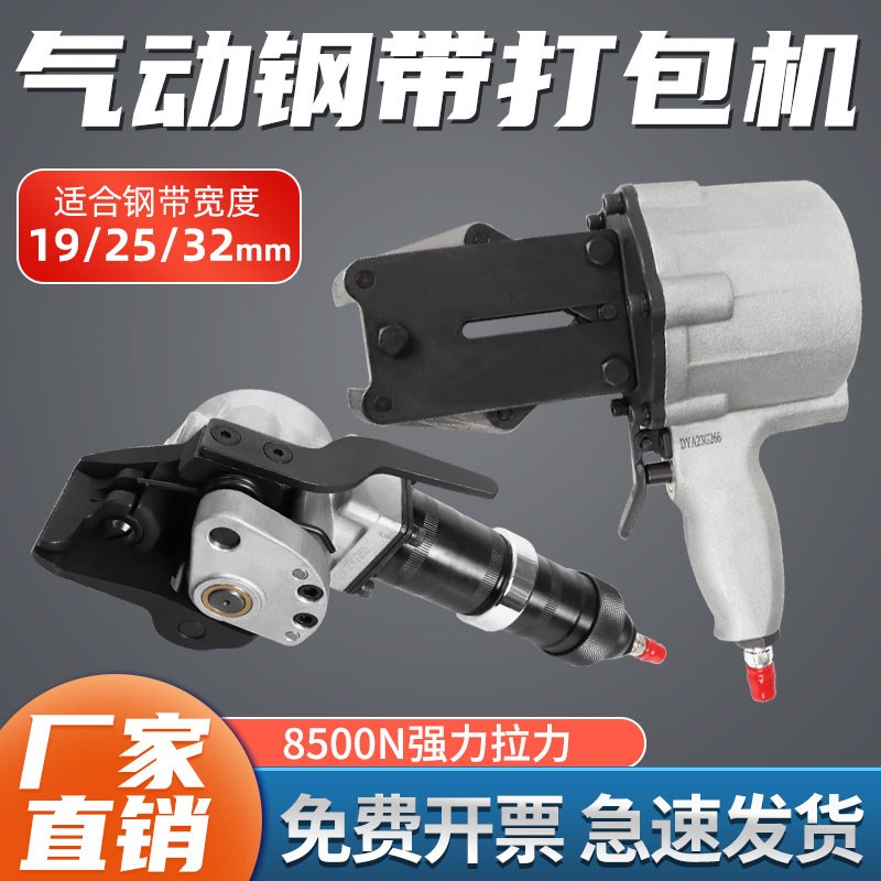 钢带气动打包机捆扎带收紧一体手动铁皮打包带收紧器打包器拉紧器
