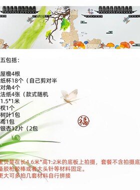 小学幼儿园黑板报l绿色新中式水墨国风主题墙材料墙贴装饰壁饰贴