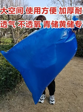 青储发酵饲料袋大号加厚秸秆草料专用密封袋养牛羊蓝色塑料发孝袋