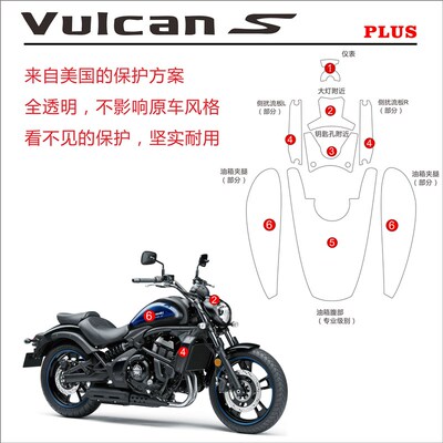 适用车崎摩托川vulcan小火神650改油装箱贴防滑贴鱼骨贴车身贴膜