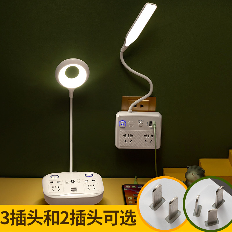 两脚插座护眼台灯接插线板无线多功能小夜灯二相双头2项USB插排
