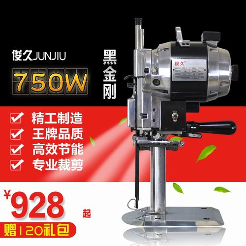 俊久 直刀 电动 立式 自动磨刀 电剪刀 裁布机 切布机 裁剪机