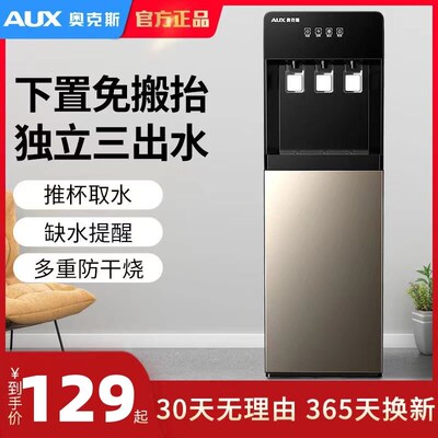 奥水斯饮水机下置水出家用桶租房立式全自动制冷制热桶装克一体机