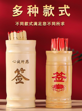 求签筒竹签桶家用观音签100签6C4卦抽签摇签筒送解签书关帝财神