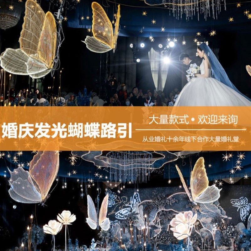 婚庆道具发光蝴蝶翅膀挂件吊顶装饰婚礼舞台吊灯T台铁艺路引摆件