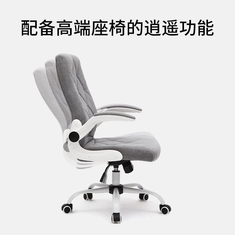 八九间电脑椅办公椅子家用书房学习椅转椅凳白色人体工学舒适久坐