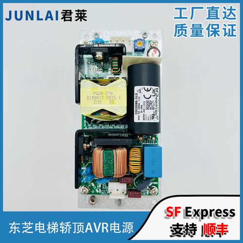 东V电梯轿顶A芝4电源CUS100M-24/B轿顶电源板CV620 CUS100MB-2R/B