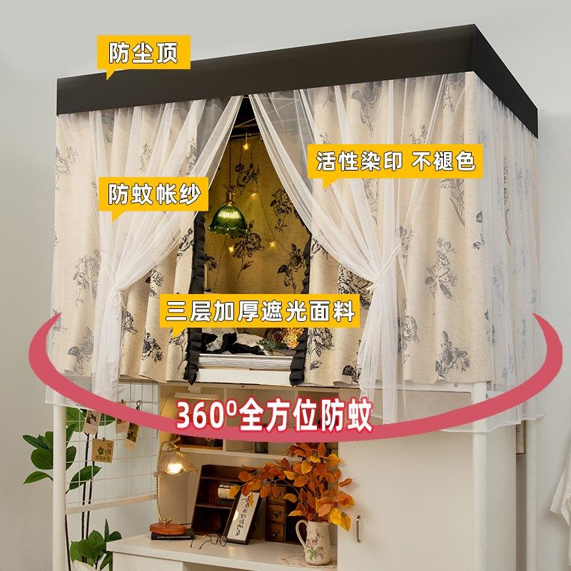 女生宿舍床帘上铺强遮光法式公主风帘子大学生下铺寝室加厚遮挡帘