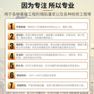 高强无收缩灌浆料梁柱设备基础加固C40C60通用型二次灌浆支座灌浆