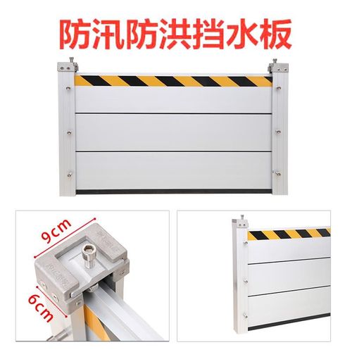 防洪防汛挡水板移动式隔水地下车库商铺厂房可拆卸防水挡板防洪闸