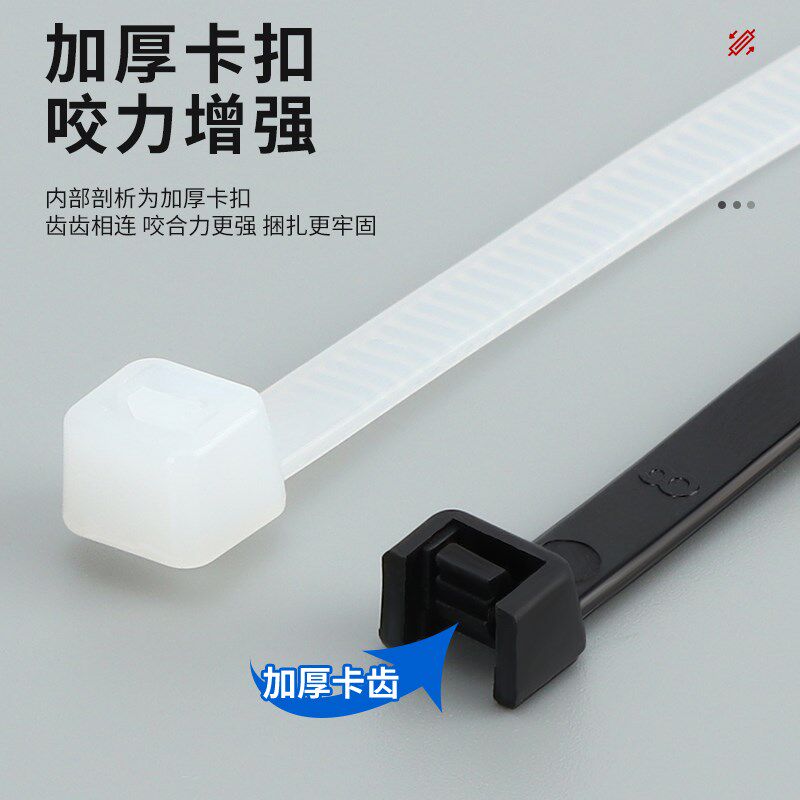 国标尼龙扎带自锁式塑料扎带强力扎线固定拉紧器束线捆带线束带