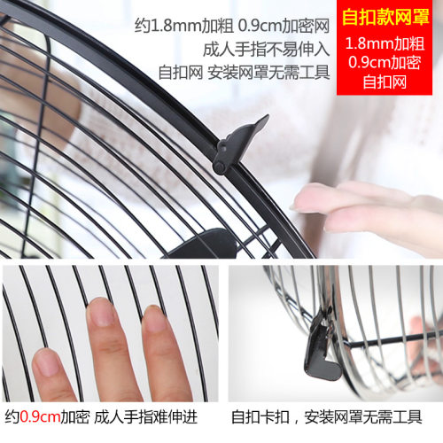 怒虎电器 500/650/750型工业风扇配件落地挂壁S牛角扇加厚加密网
