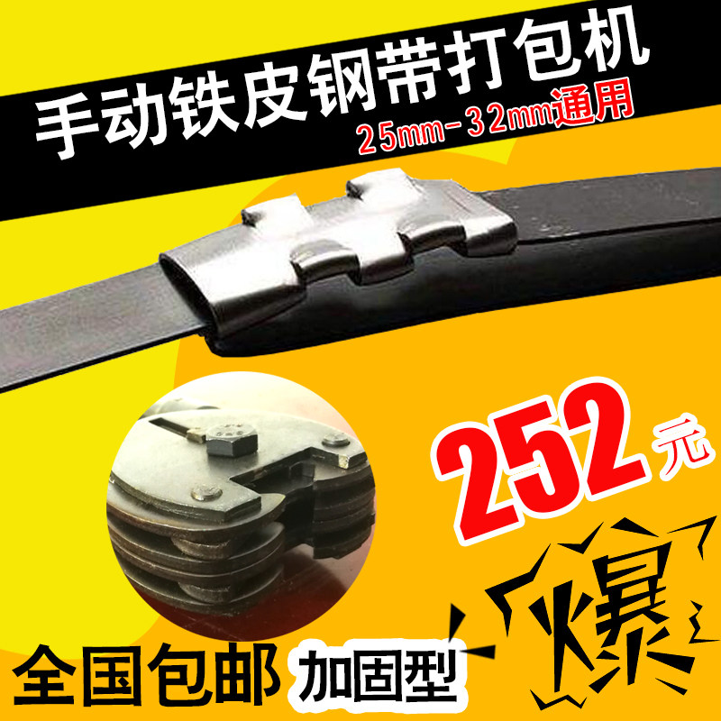 手动铁皮钢带打包机烤蓝镀锌钢带25mmI32mm捆扎机拉紧器夹扣钳