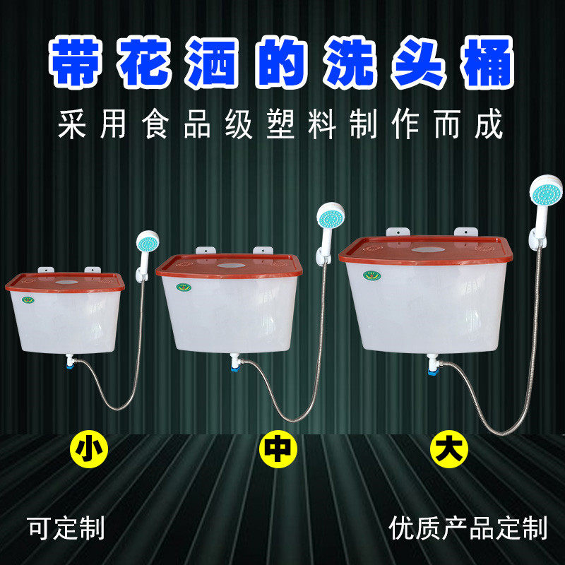 壁挂式洗头桶大水流洗手理发店结实简易家用淋沐浴老款塑料洗澡桶