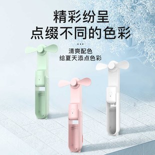 手持小风扇便携i式 桌面随身迷你小型可折叠多功能静音学生学校宿