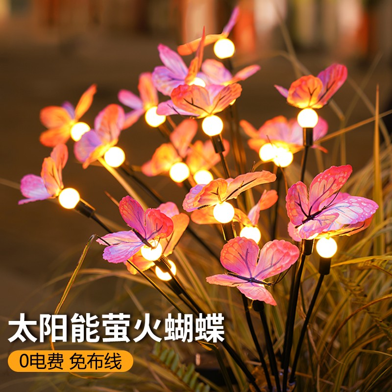 太阳能庭院户外灯k家用花园造景氛围装饰灯景观阳台布置蝴蝶草坪