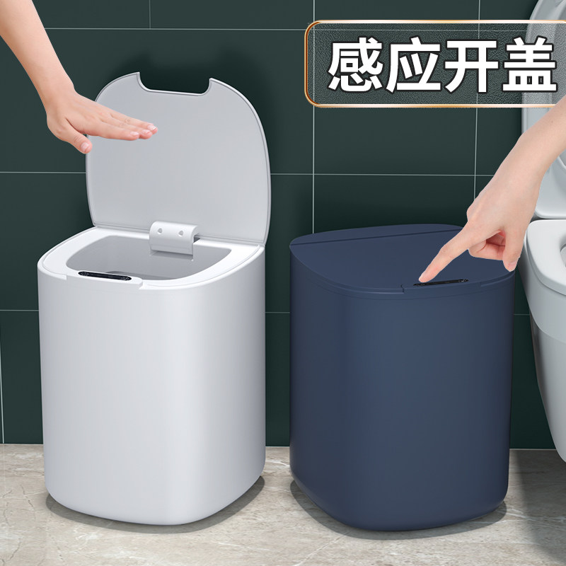 智能垃圾桶感应式家用客厅厨房厕所卫生间创意自动带盖电动垃圾桶