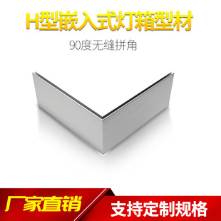 软膜天花专用配件HF龙骨无边超薄卡布灯箱型材广告牌拉布铝型材