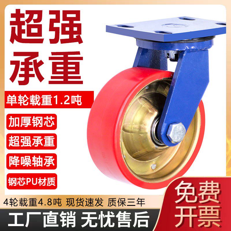 升级款超重型脚轮万向轮加厚钢芯PDU材质耐磨静音载重设备推车脚