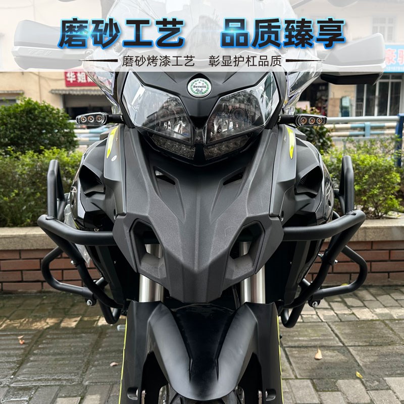 适用于贝纳利TRK502X改装保w险杠金鹏502上护杠trk552X防摔杠配件