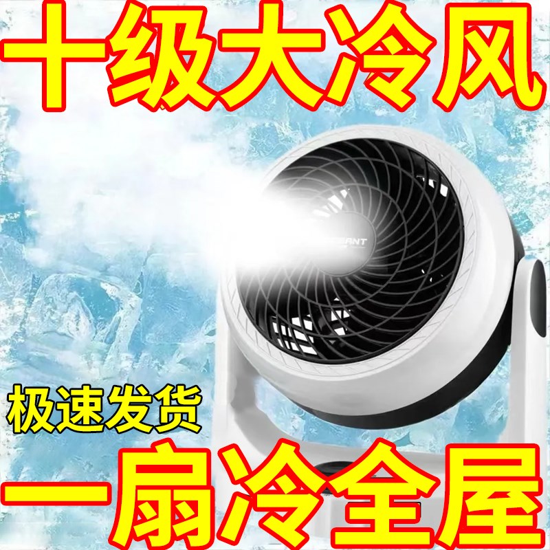 空气循环扇家用迷你风扇桌面学生宿舍办公L室电风扇台式静音电风