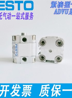费斯托高精准紧e凑型气缸AEVU/AEVUZ/ADVUP/ADVU-16-5-10-15-20-5