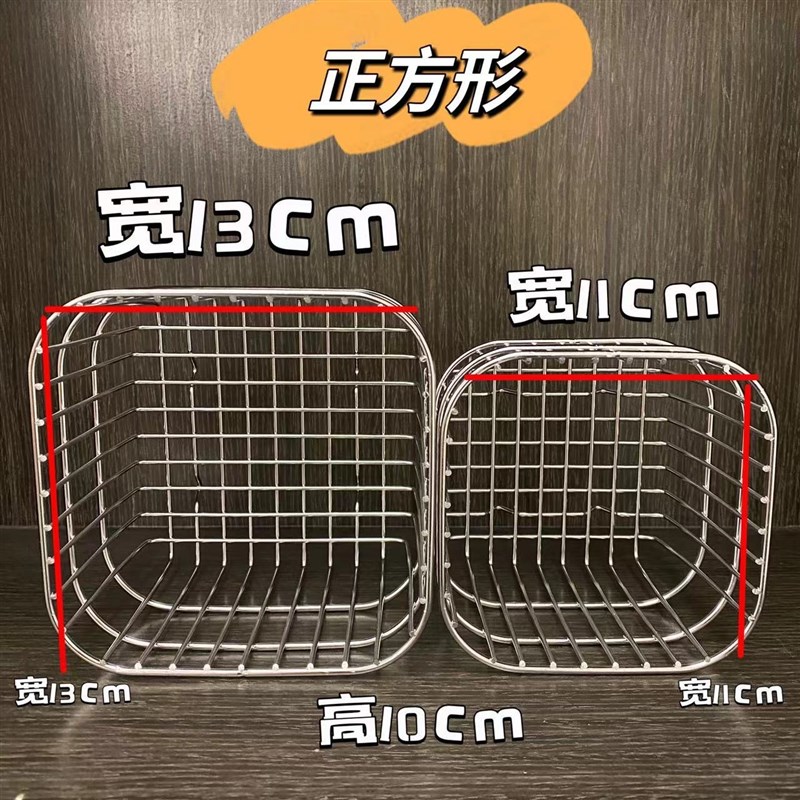 304不锈钢收纳厨房储物篮零食多功能桌面杂物置T物整理浴室置物蓝