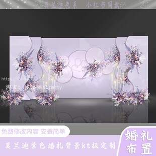 小众高级酒店婚礼舞台布置粉紫色订婚结婚答谢宴kt板迎宾背景定制