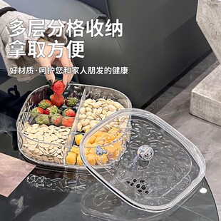 高档密封干果盘客厅家用装瓜子零食果盒轻奢收纳摆放糖果水果盘子