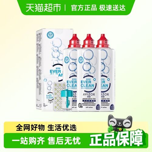 AVIZOR优卓优可伶双氧水护理液350ml*3硬性隐形ok眼镜rgp角膜塑性