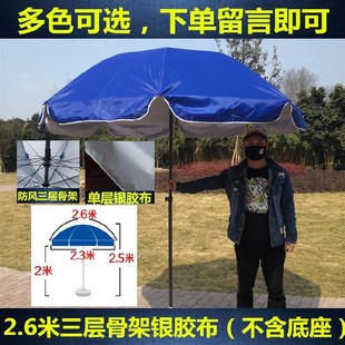 23大遮阳伞摆i摊广告伞v定制logo折叠3米S圆形庭Z院伞沙滩伞