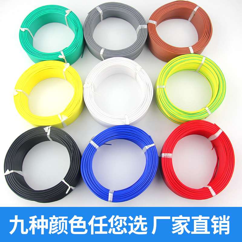 电子线RV多股软铜芯电线0.s3 0.5 0.75平方电源线配电柜控制信号