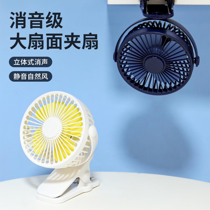 可旋转小风扇静音办公室桌上宿舍桌面插电usPb台式充电夹子电风扇